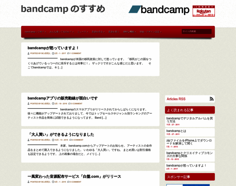 Bandcampjapan.com thumbnail