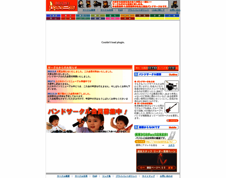 Bandcircle.jp thumbnail