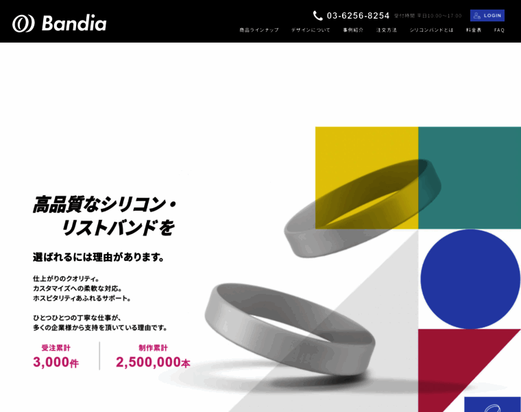 Bandia.jp thumbnail