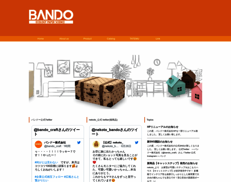 Bandohshiki.co.jp thumbnail