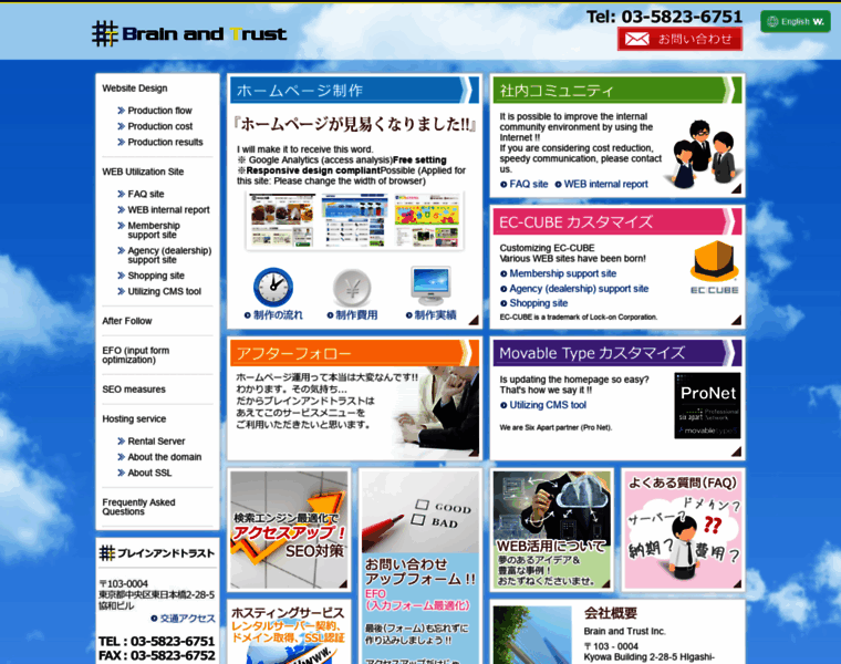 Bandt.co.jp thumbnail