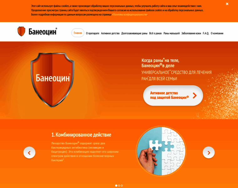 Baneocin.ru thumbnail