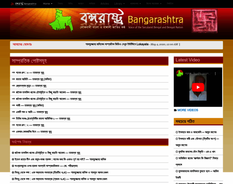 Bangarashtra.org thumbnail