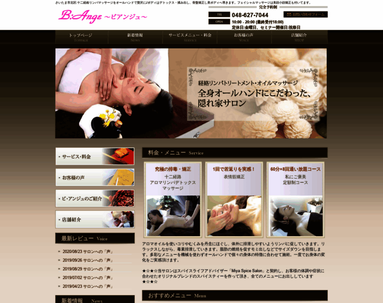Bange-salon.jp thumbnail