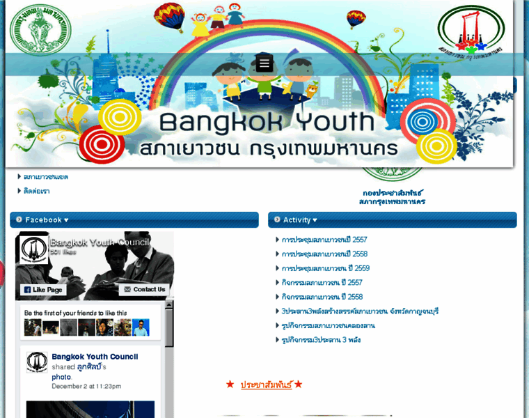 Bangkokyouth.com thumbnail