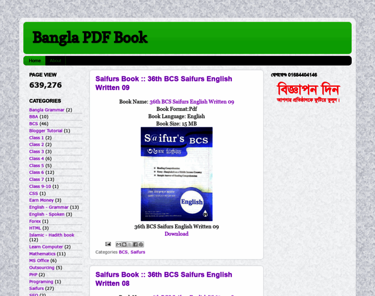 Bangla-pdf-boi.blogspot.com thumbnail