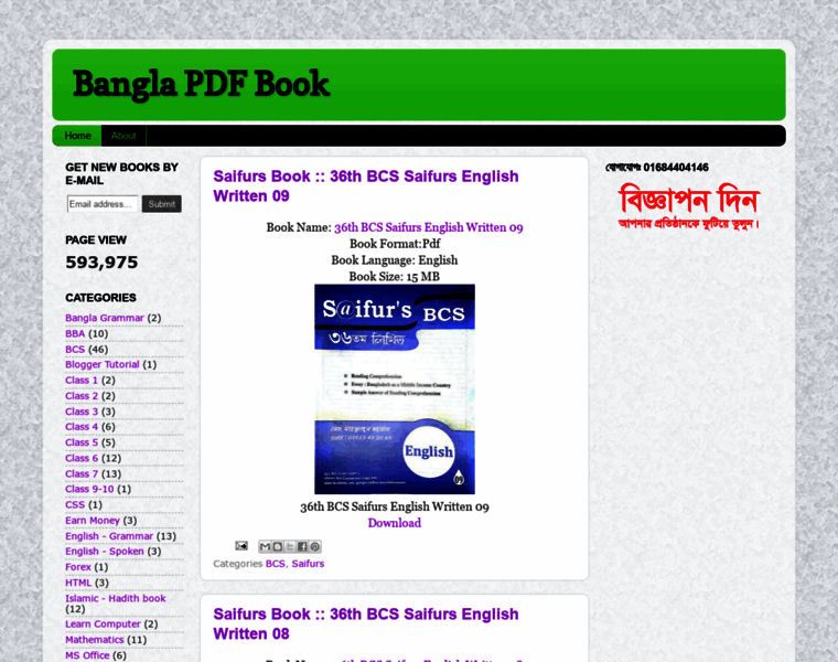 Bangla-pdf-boi.blogspot.in thumbnail