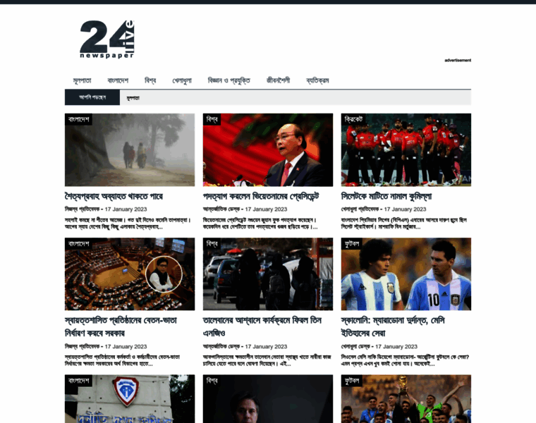 Bangla.24livenewspaper.com thumbnail