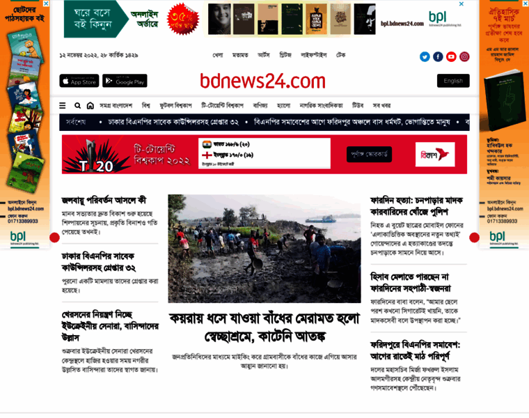 Bangla.bdnews24.com thumbnail
