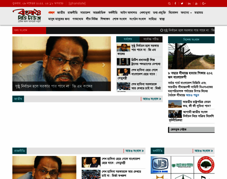 Bangla24bdnews.com thumbnail