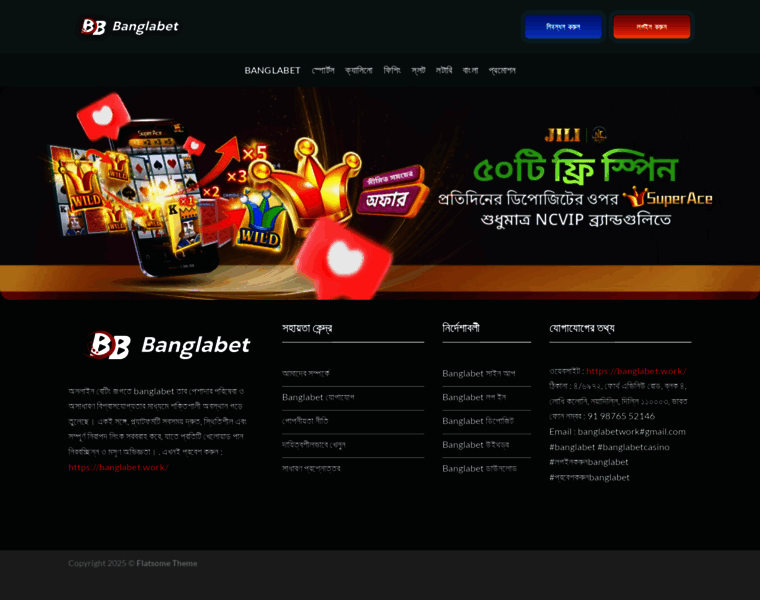 Banglabet.work thumbnail