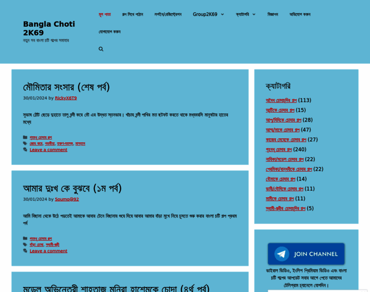 Banglachoti2k69.xyz thumbnail