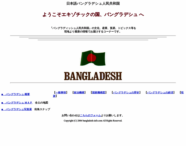 Bangladesh-info.com thumbnail