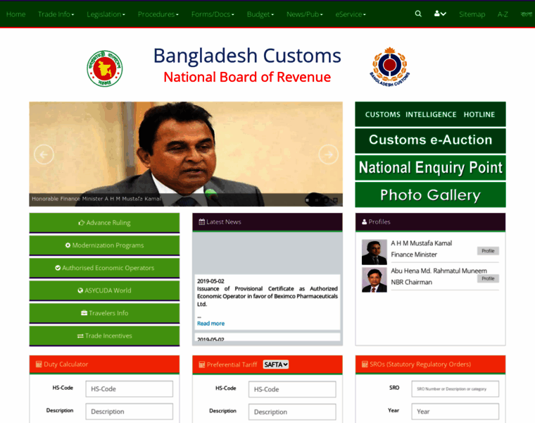 Bangladeshcustoms.gov.bd thumbnail Bangladeshcustoms.gov.bd thumbnail