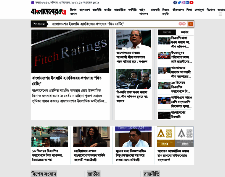 Bangladesherkotha.com thumbnail