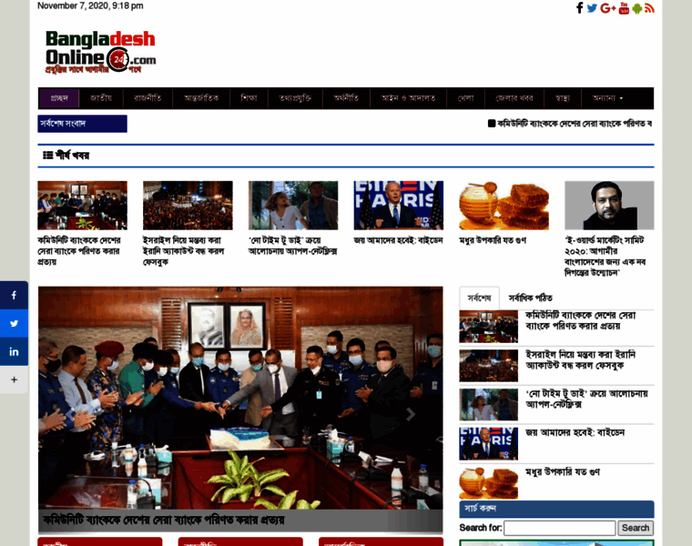 Bangladeshonline24.com thumbnail
