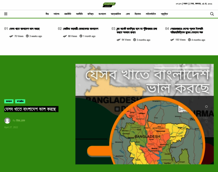 Bangladeshupdates.com thumbnail