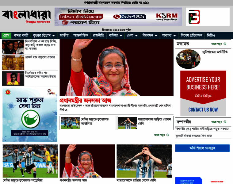 Bangladhara.com thumbnail