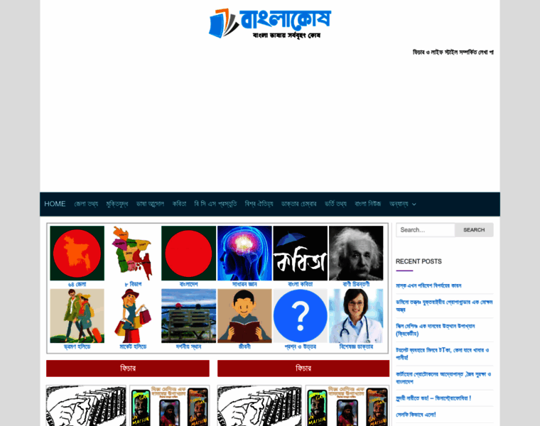 Banglakosh.com thumbnail