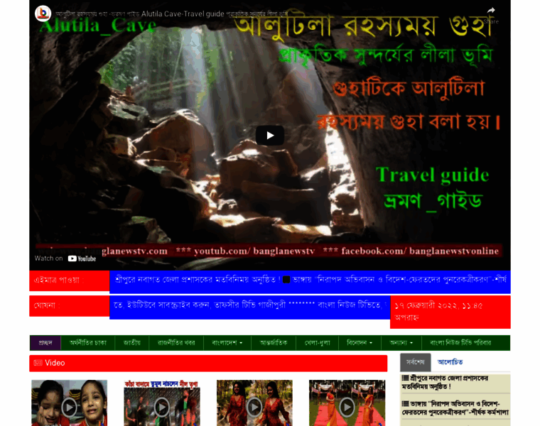 Banglanewstv.com thumbnail