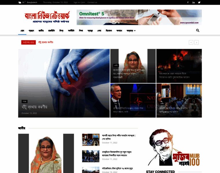 Banglann.com.bd thumbnail