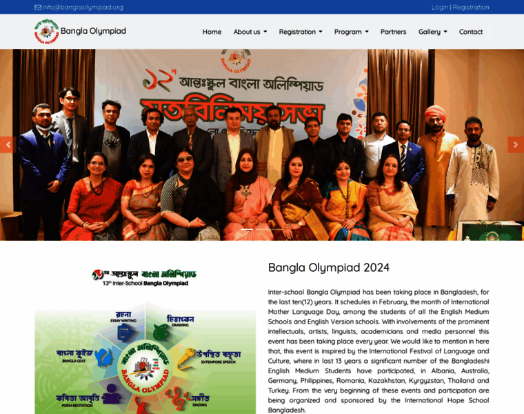Banglaolympiad.org thumbnail