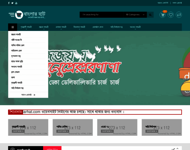 Banglarhat.com thumbnail