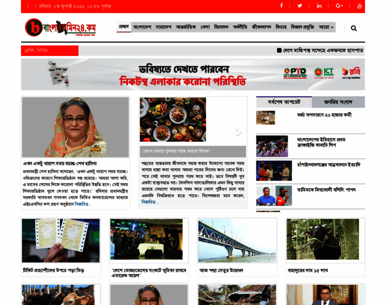 Banglarjamin24.com thumbnail