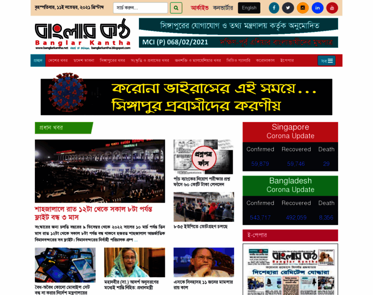 Banglarkantha.net thumbnail