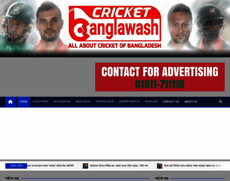 Banglawashcricket.com thumbnail