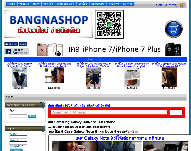 Bangnashop.com thumbnail