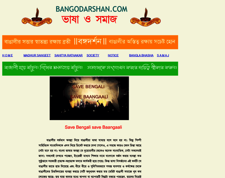 Bangodarshan.com thumbnail
