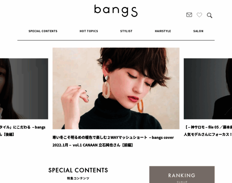 Bangs.jp thumbnail