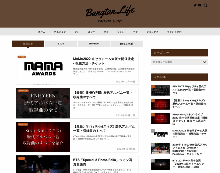 Bangtan-jp.com thumbnail