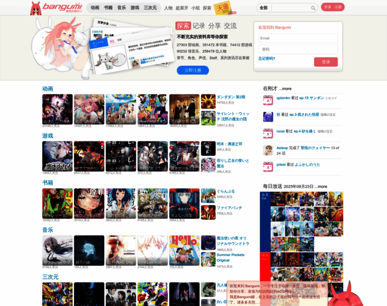 Bangumi.tv thumbnail