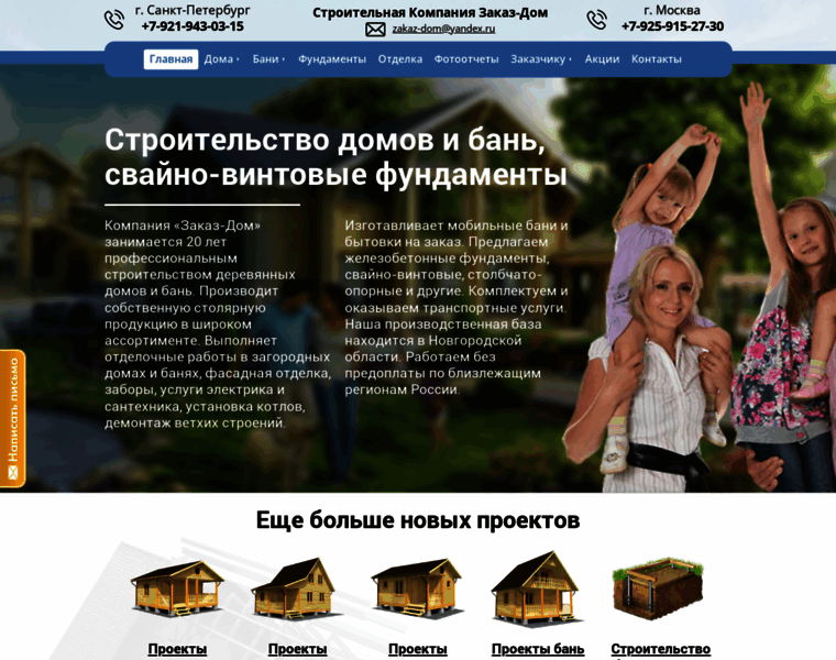 Bani-zakaz.ru thumbnail