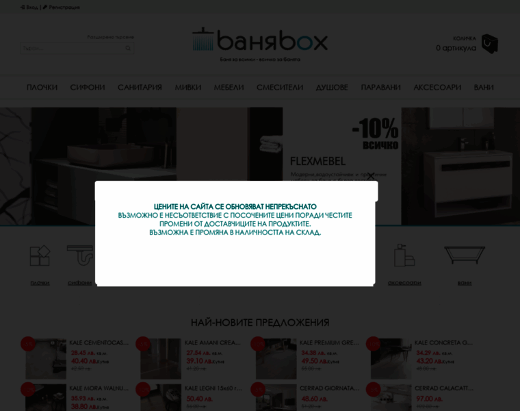 Baniabox.bg thumbnail