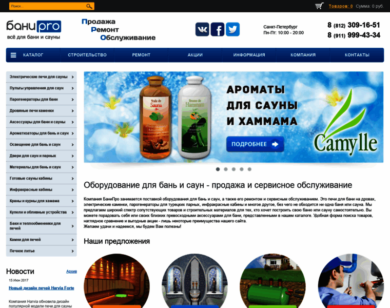 Banipro.ru thumbnail