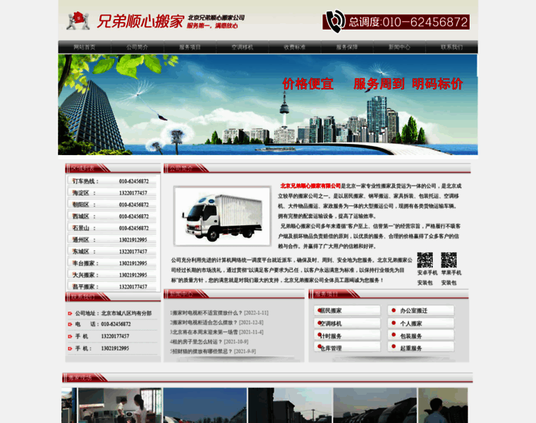 Banjiahao.com thumbnail