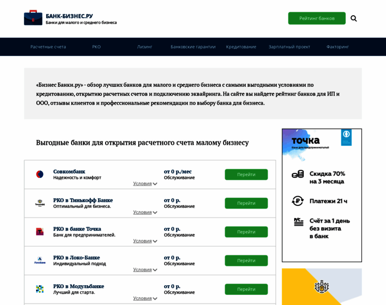 Bank-biznes.ru thumbnail
