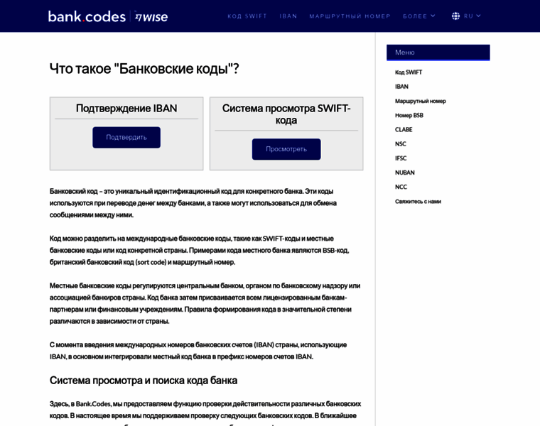 Bank-codes.ru thumbnail