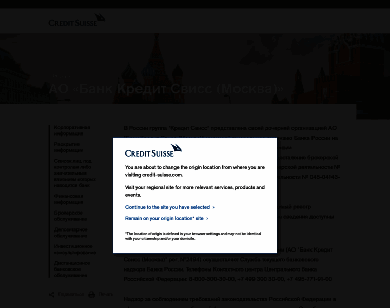 Bank-credit-suisse-moscow.ru thumbnail