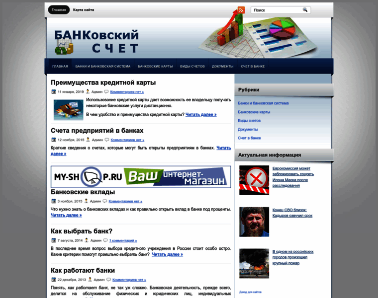 Bank-schet.ru thumbnail