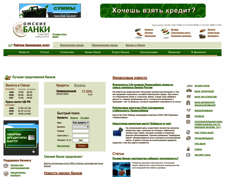 Bank.infomsk.ru thumbnail