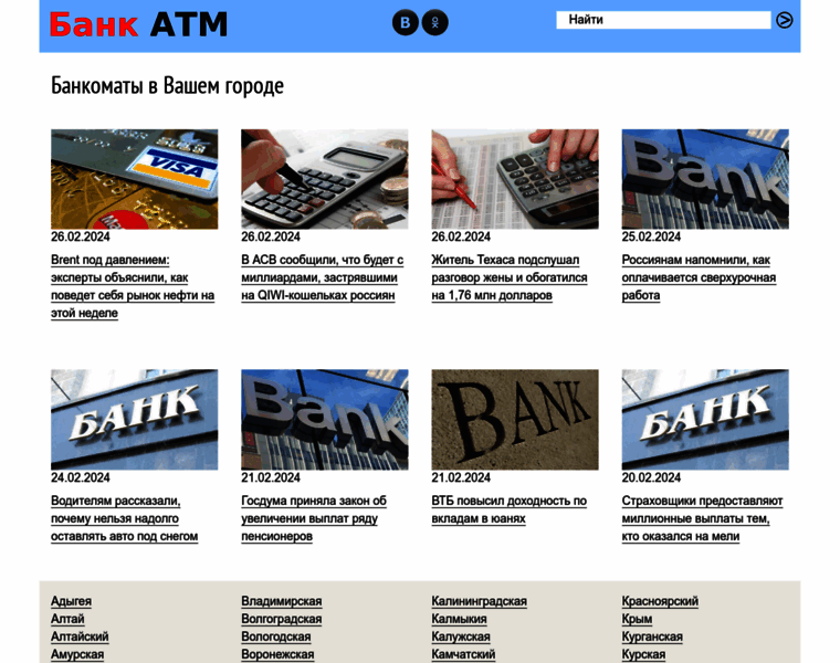Bankatm.ru thumbnail