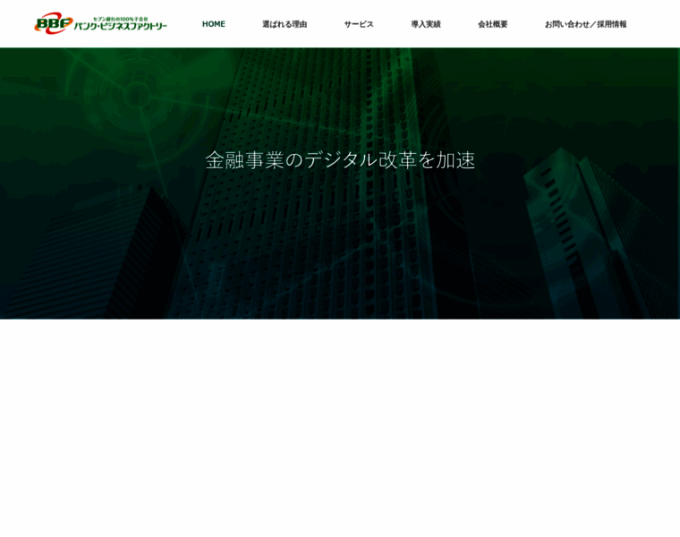 Bankbusinessfactory.co.jp thumbnail