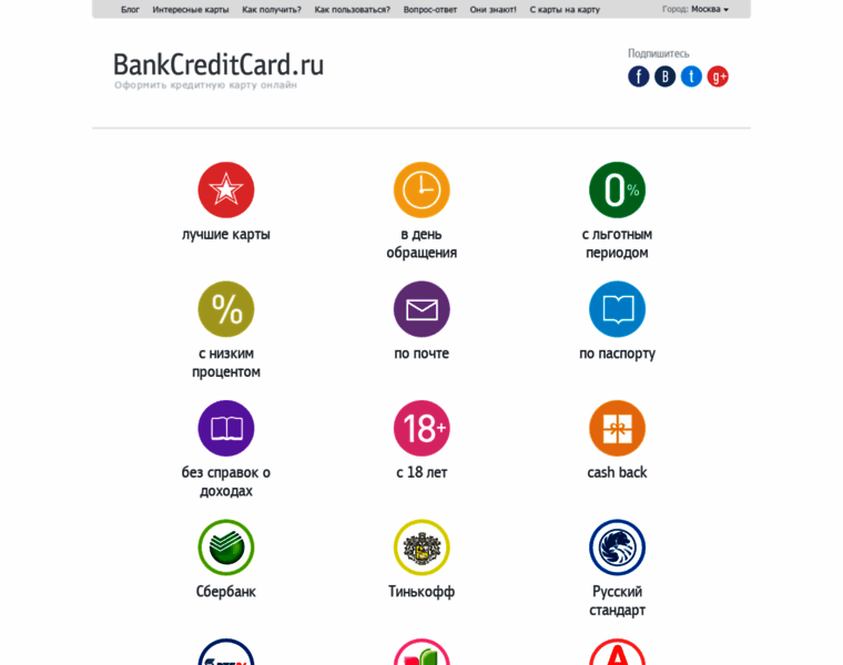 Bankcreditcard.ru thumbnail