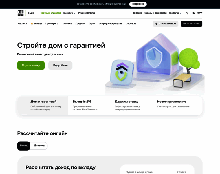 Bankdomrf.ru thumbnail