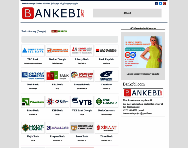 Bankebi.com thumbnail