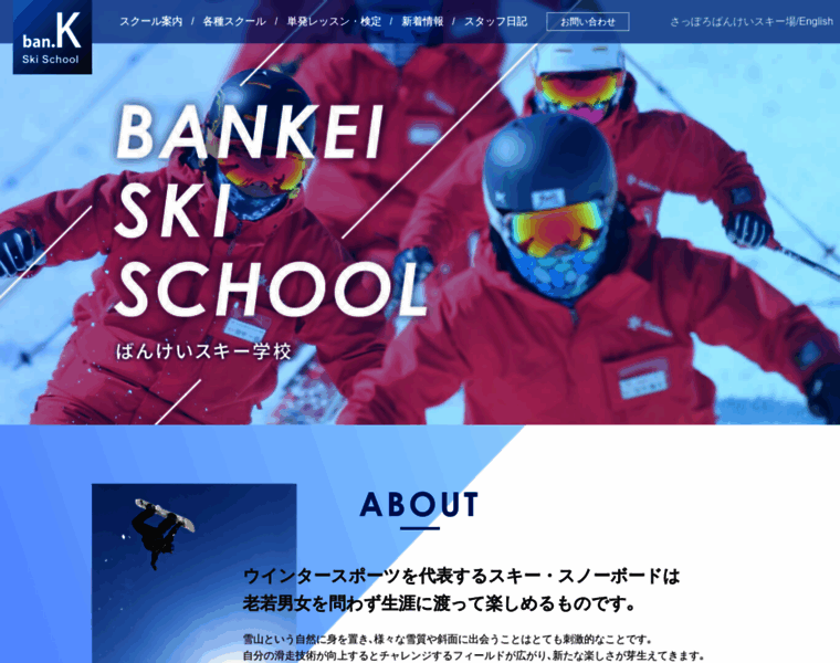 Bankei-ski.com thumbnail